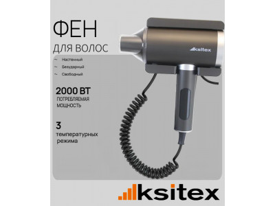 Новинка в ассортименте: настенные фены для сушки волос Ksitex F-2000 серии JET