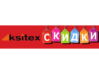 Распродажа!!! Скидки на товары!!!