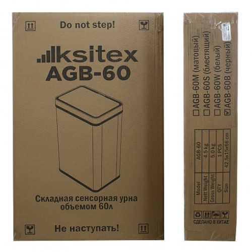 Урна для мусора автоматическая Ksitex AGB-60B с сенсорной крышкой металлическая чёрная