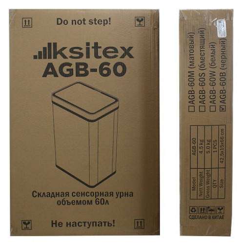 Урна для мусора автоматическая Ksitex AGB-60M с сенсорной крышкой