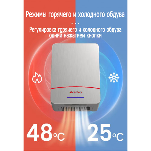 Сушилка для рук Ksitex M-1100AC Turbo бесщеточная антивандальная хром