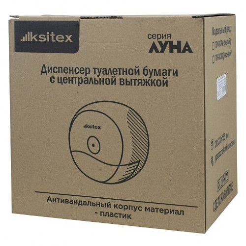 Диспенсер туалетной бумаги с центральной вытяжкой Ksitex TH-903B настенный пластик чёрный