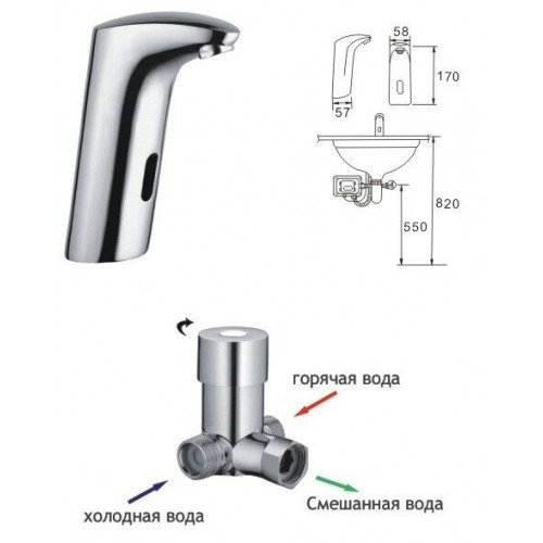 Смеситель сенсорный Ksitex M-3088 бесконтактный для умывальника